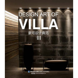 Design ART Of VILLA III 豪宅设计典范 3现代别墅设计案例