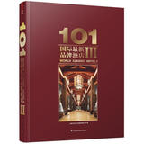 101新品牌酒店(3) 度假，商务，，精品，时尚酒店