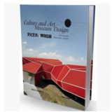 CULTURE&ART-MUSEUM DESIGN 文化艺术-博物空间 艺术博物馆 人文